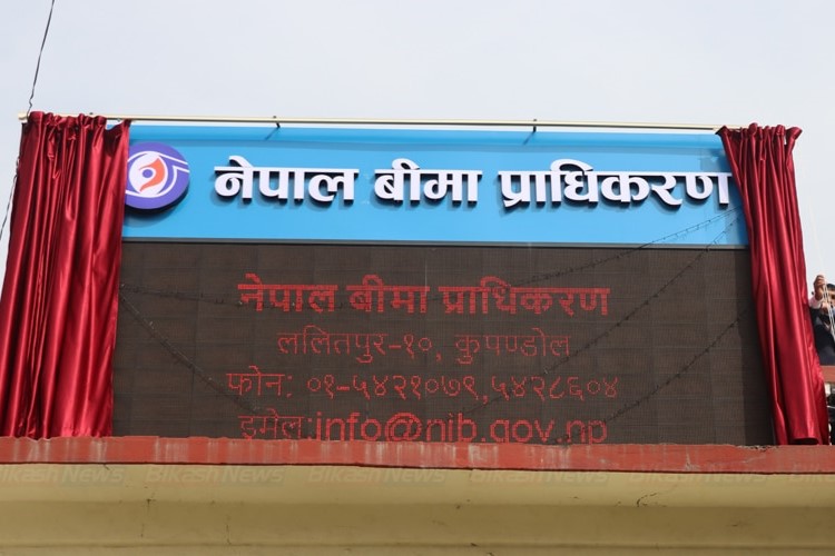 ४ प्रतिशतले बढ्यो बीमाको दायरा, व्यवसायमा भने साढे १४ प्रतिशतको वृद्धि